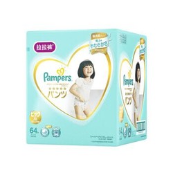 Pampers 帮宝适 一级系列 拉拉裤 XL64片 *3件