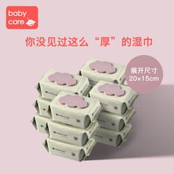 babycare 婴儿湿巾 80抽 12包 *3件