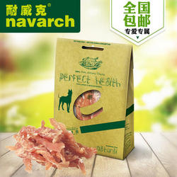 耐威克狗狗宠物零食上市 纯鸡肉拧丝100g 犬种通用