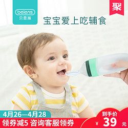 贝恩施 婴儿米糊勺奶瓶
