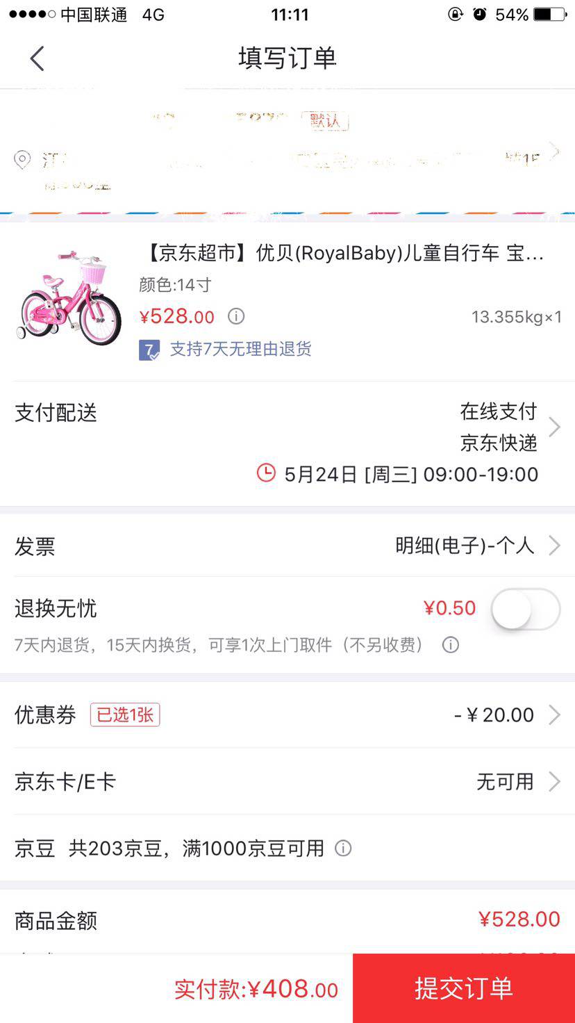 【京东超市】优贝(RoyalBaby)儿童自行车 宝宝脚踏车 12寸14寸16寸18寸可选 优贝童车 美人鱼 14寸