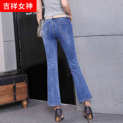 吉祥女神 76092 女裤九分开叉修身显瘦喇叭裤时尚弹力牛仔裤