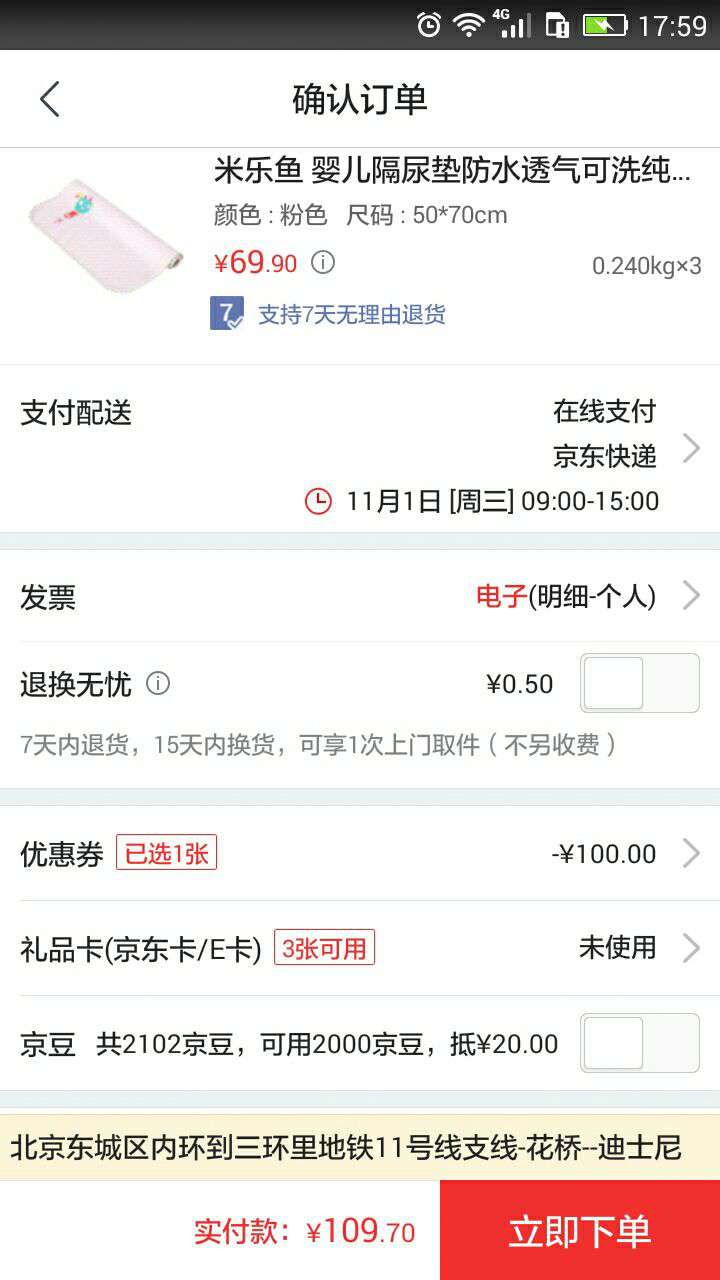 米乐鱼 婴儿隔尿垫防水透气可洗纯棉宝宝用品四季可用 丛林纵队 粉 50*70cm *3件