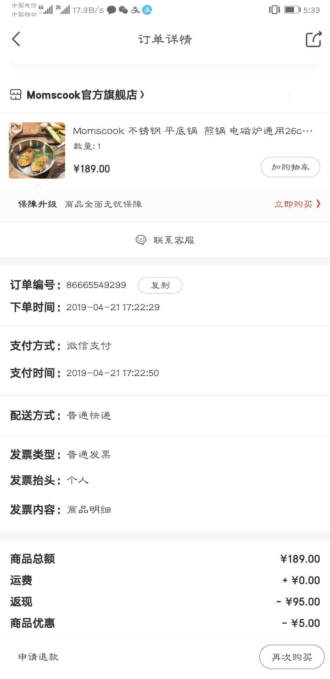 Momscook 不锈钢 平底锅  煎锅 电磁炉通用26cm浅灰色26cm