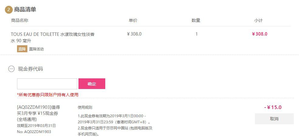 TOUS 桃丝熊 水漾玫瑰 女士淡香水 90ml