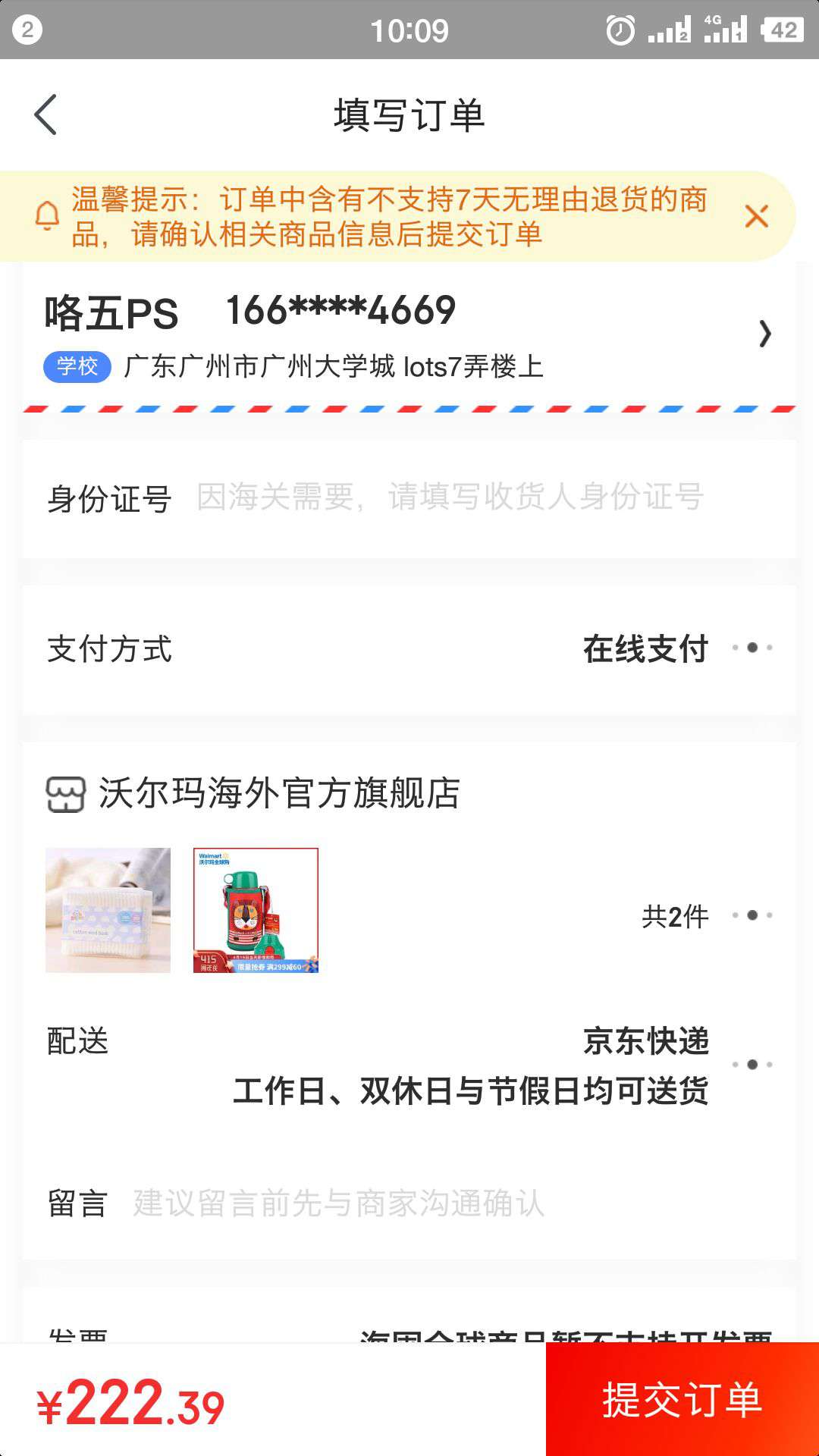 TIGER 虎牌 MBR-B06G 不锈钢直饮保温水杯 600ml 小狮子 +凑单品