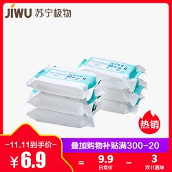 苏宁极物 轻巧便携装湿巾 6连包