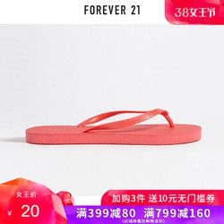 纯色简约夹趾人字拖平底拖鞋女 Forever21