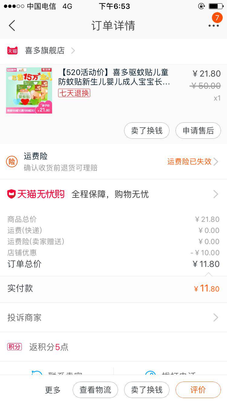 喜多驱蚊贴儿童防蚊贴新生儿婴儿成人宝宝长效卡通扣户外夏季用品