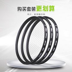 ZOMEI 卓美 52mm 星光滤镜