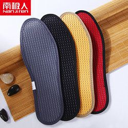 Nan ji ren 南极人 冰丝网眼透气除臭鞋垫 3双装