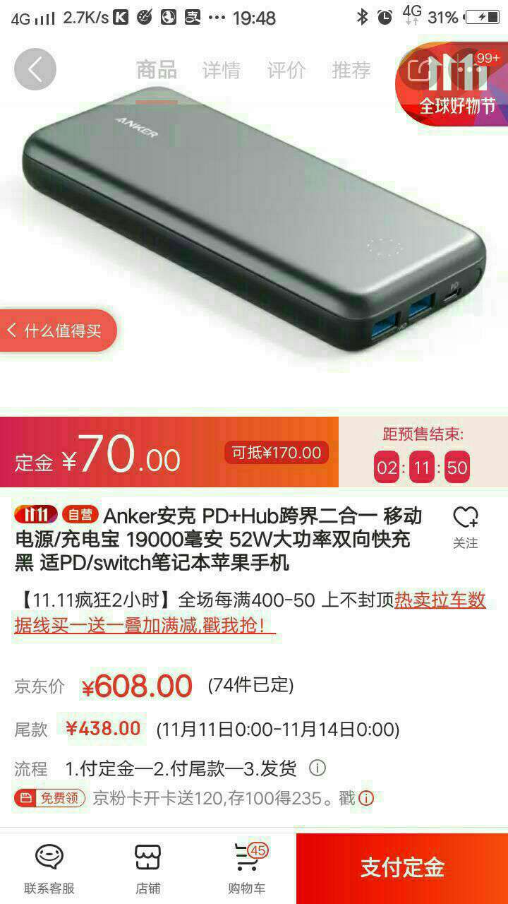 ANKER A1362 Hub扩展 PD 移动电源