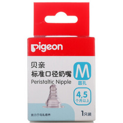 pigeon 贝亲 BA25 标准口径奶嘴 M型