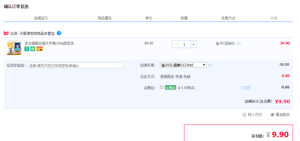 petstwo 盼斯兔 幼猫猫粮 益生元羊奶口味 2kg