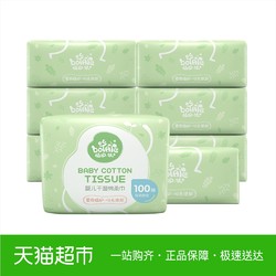 植护棉柔巾100抽*8包新生儿宝宝干湿两用巾婴儿湿纸巾