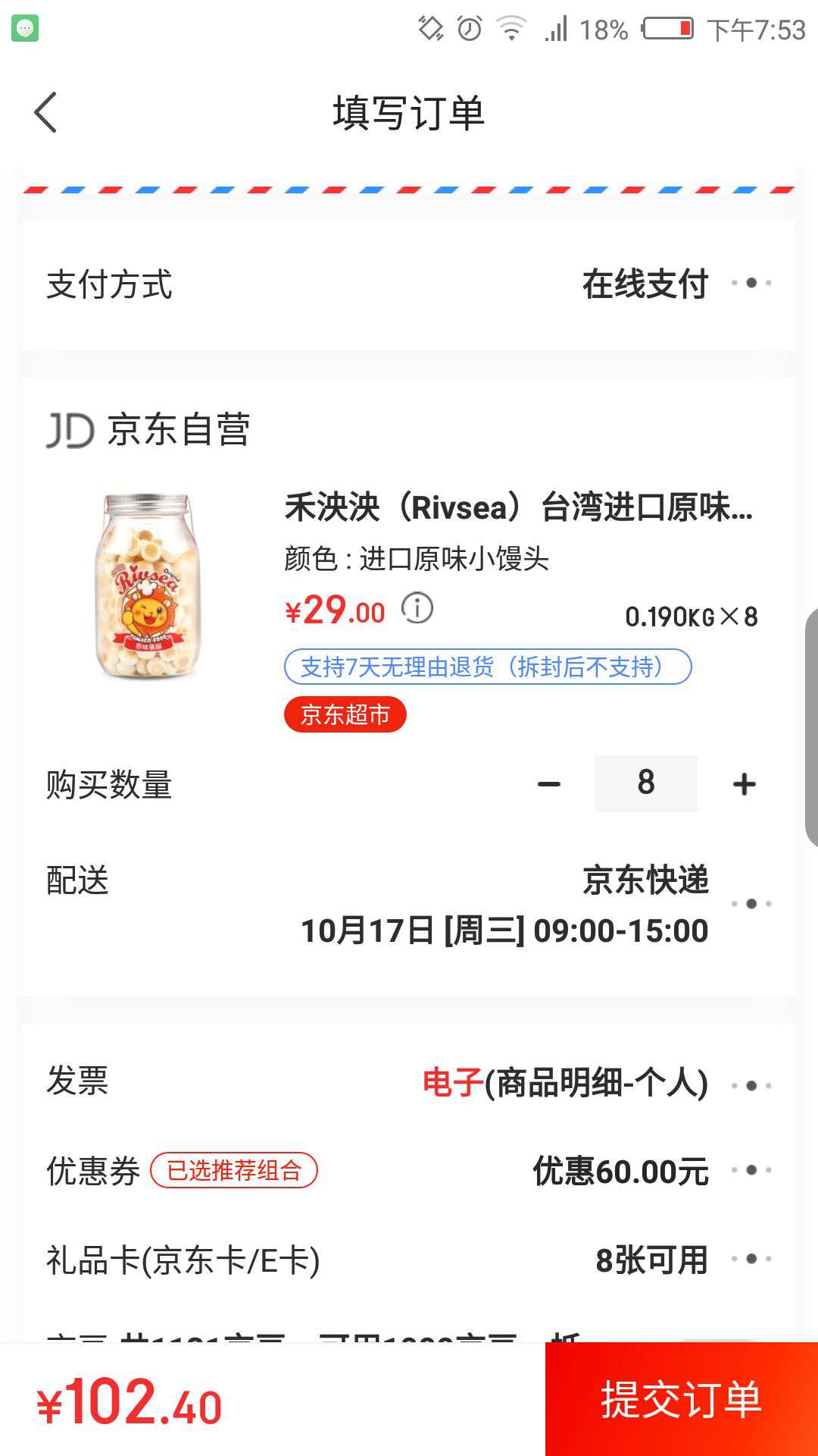 禾泱泱（Rivsea）台湾进口原味蛋酥140g 宝宝零食磨牙饼干 *8件