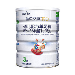 Kabrita 佳贝艾特 金装新版悦白 婴幼儿羊奶粉 3段 800g *7件