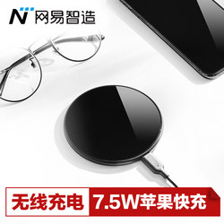 网易严选 网易智造 7.5W Qi无线充电器 *3件