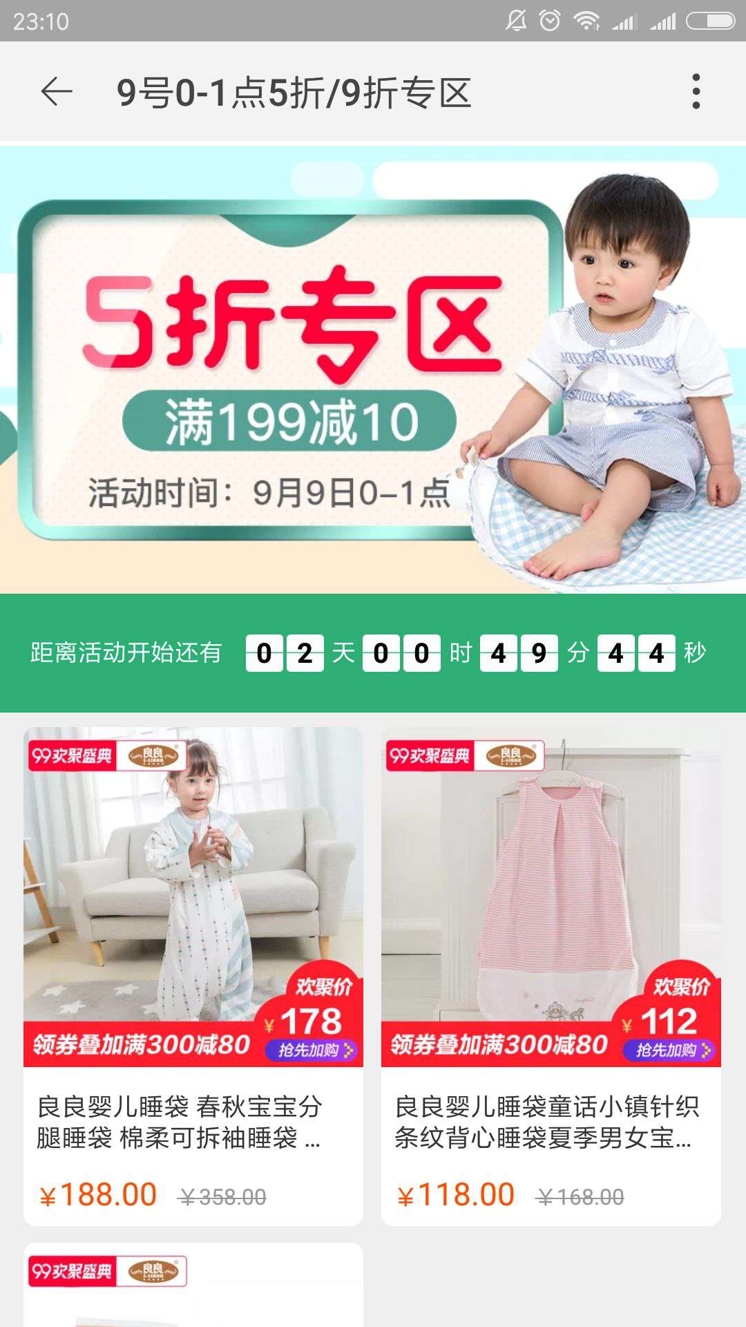 L-LIANG 良良 婴儿睡袋 背心式