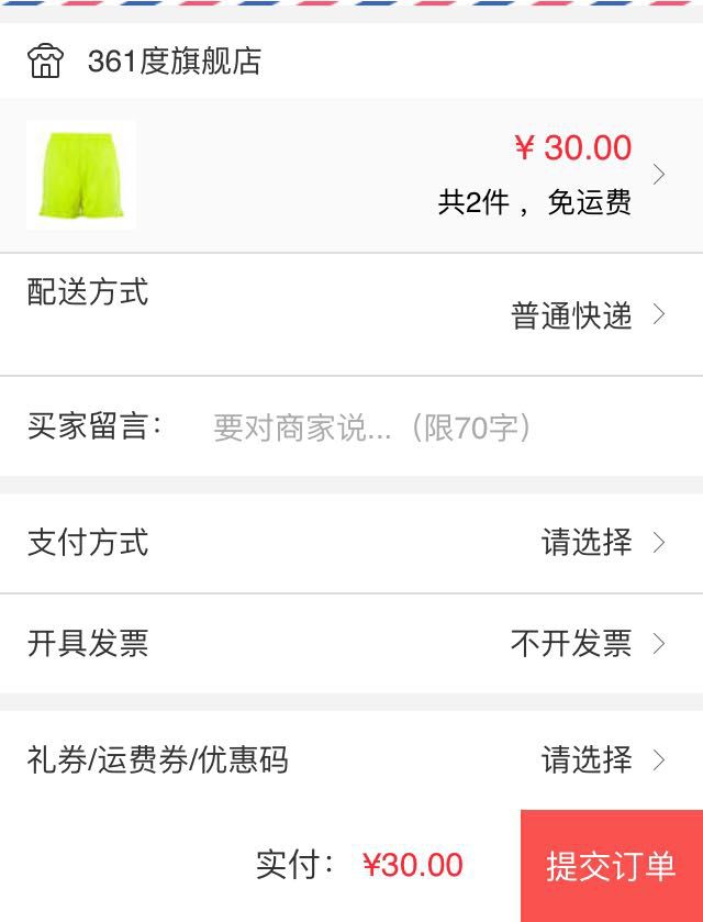 361度 Stretch 女子跑步运动短裤 *2件