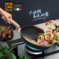 ALLUFLON Etnea Wood系列 带玻璃盖麦饭石不粘炒锅28cm