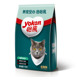 Yoken 怡亲 宠物成猫粮 7.5kg