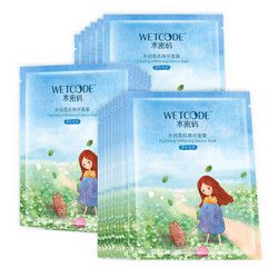 WETCODE 水密码 水润雪肌精华面膜 21片
