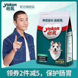 怡亲狗粮雪橇幼犬粮5斤阿拉斯加哈士奇通用型大型犬专用天然粮10