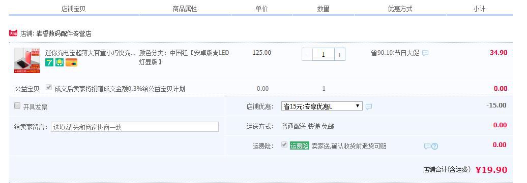 TAMGLE 迷你充电宝 自带线 5000mAh LED灯显版