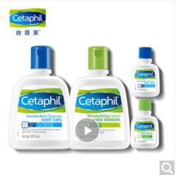 Cetaphil 丝塔芙 护肤品套装 洁面乳237ml+润肤乳237ml+赠品
