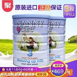 高端婴幼儿羊奶粉3段1-3岁900g*2罐 Nanny Care英国直邮
