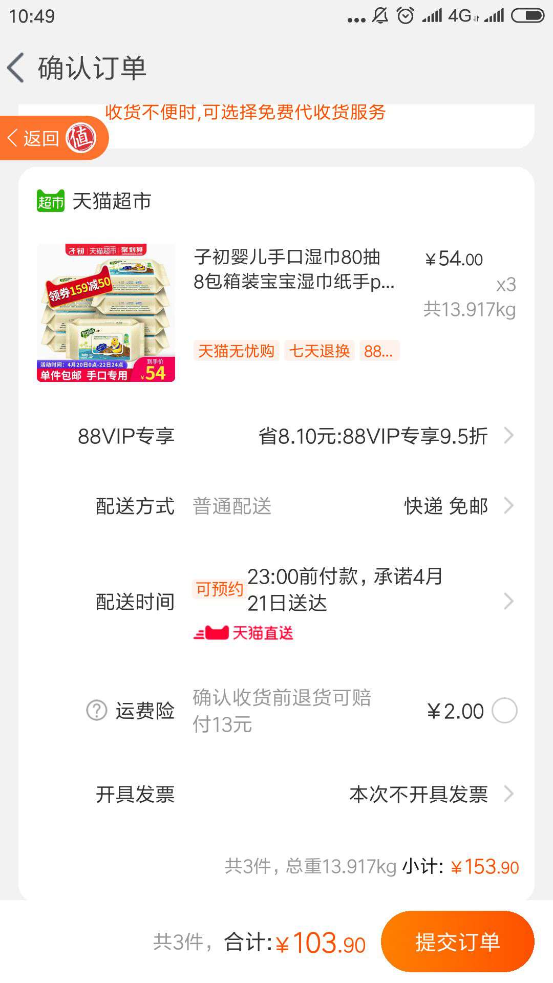 Springbuds 子初 婴儿手口柔湿巾 80抽*8包 *3件