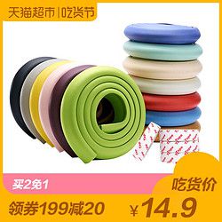 贝得力 婴儿加厚防撞条 2米 *2件