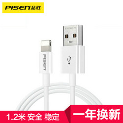 PISEN 品胜 苹果数据线 标准版 1.2M+中国结lightning线 1.2米 *3件
