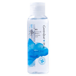 GREEN LEAF 绿叶 舒爽净透卸妆水 90ml *10件