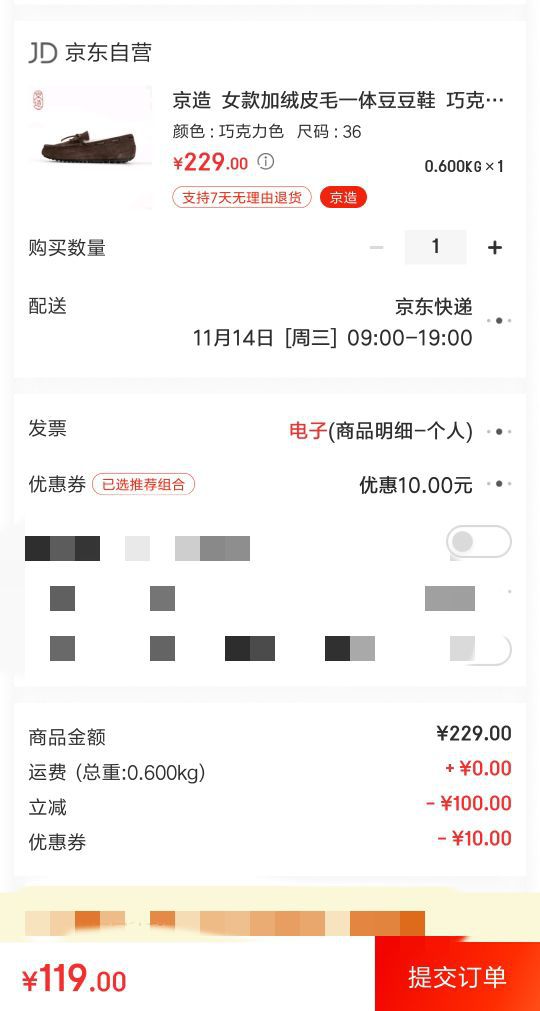 京造 8386540 女士加绒豆豆鞋