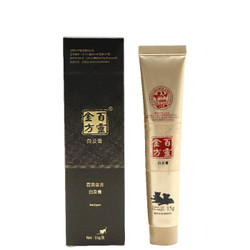 贝里奥百灵金方软膏宠物外伤药猫狗皮肤溃烂流脓渗水去腐生肌促愈合药膏