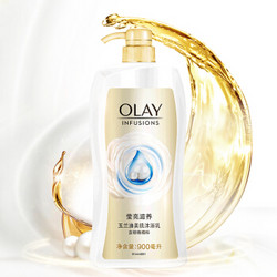 OLAY 玉兰油 含珍珠精粹沐浴露 900ml *4件