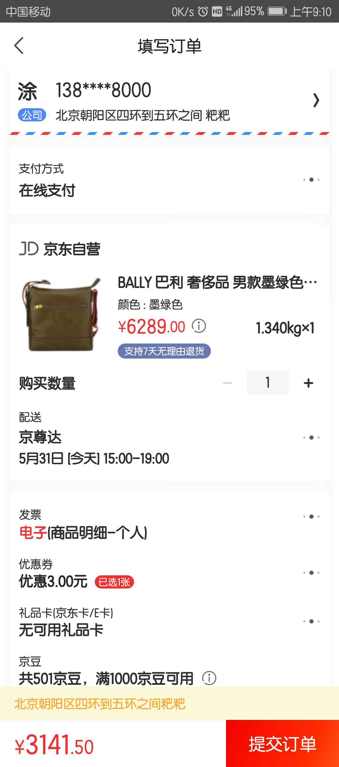 BALLY 巴利 TREIR/09 男士牛皮单肩斜挎包
