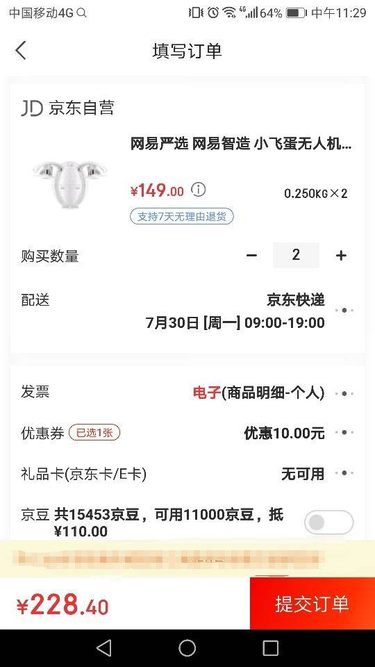 网易严选 网易智造 小飞蛋无人机 迷你可折叠/充电儿童/遥控飞机/六轴四旋翼飞行器/耐摔/发光/DIY彩绘 *2件