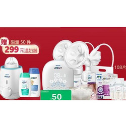 AVENT 新安怡 自然系列 SCF303 电动双边吸奶器套装