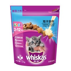 伟嘉（whiskas）猫粮 海洋鱼味幼猫猫粮 1.2kg *3件