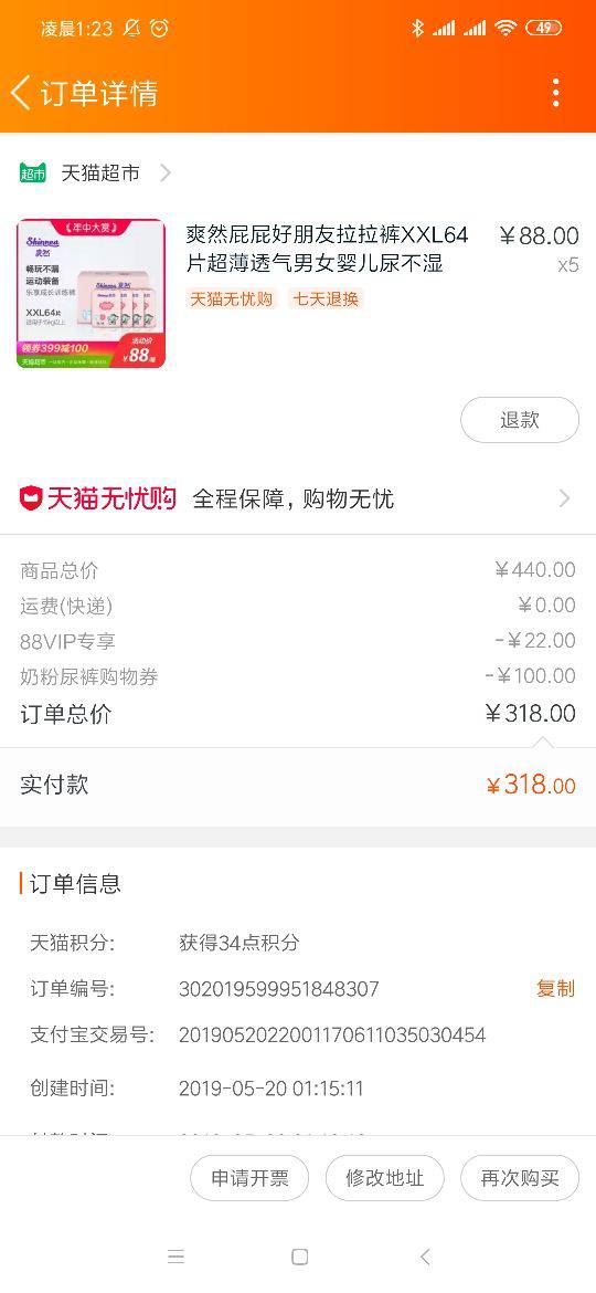 爽然屁屁好朋友拉拉裤XXL64片超薄透气男女婴儿尿不湿