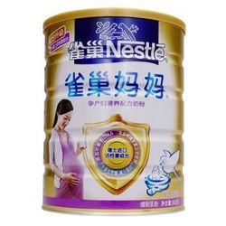 Nestlé 雀巢 孕产妇配方奶粉 900g