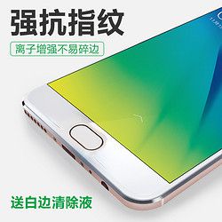 壳友 OPPO R9系列 钢化膜