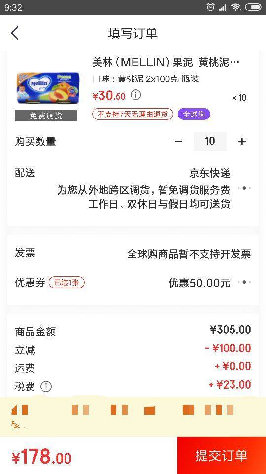 Mellin 美林 苹果蓝莓泥 100克*2 *10件