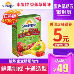 Sunrype 天然水果粒 14g*8袋*2件