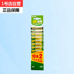 GP 超霸电池 5号超强碳性电池10粒装加送2粒