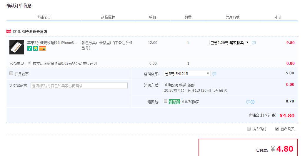 米奈 iPhone5-XS max手机壳 软壳 多款可选 送挂绳