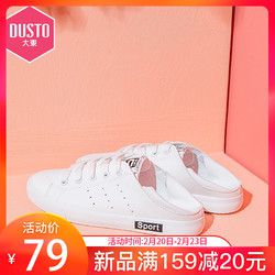 DUSTO/大东2019春新款休闲低跟平底两穿字母小白单鞋女DW19C7025A